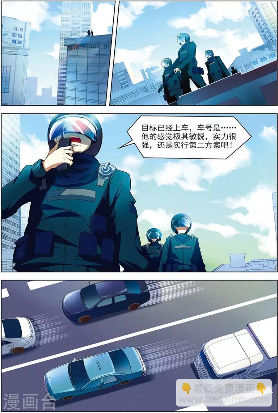 第15话 现实一月-第15话