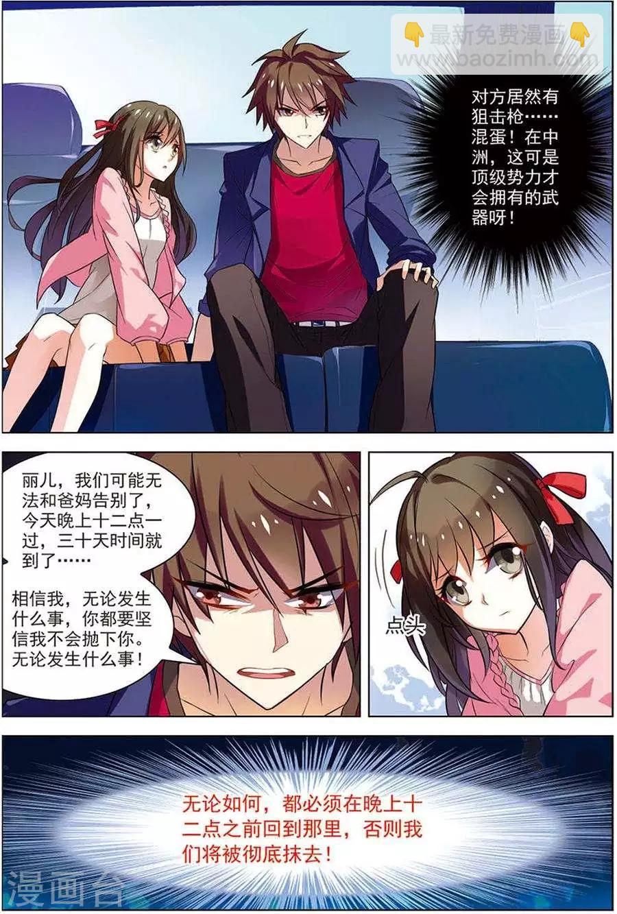 第15话 现实一月-第15话