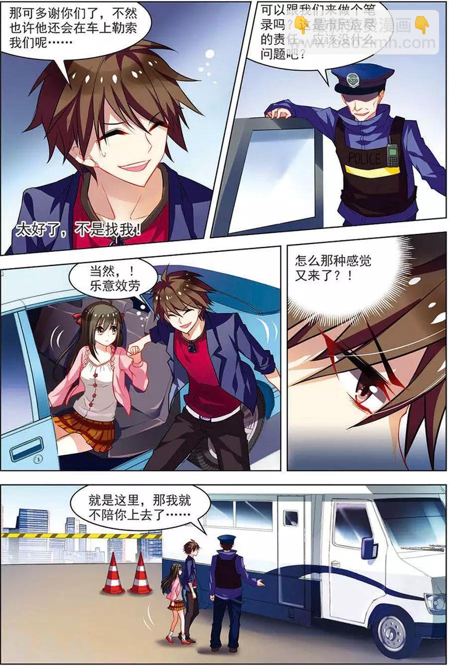 第15话 现实一月-第15话