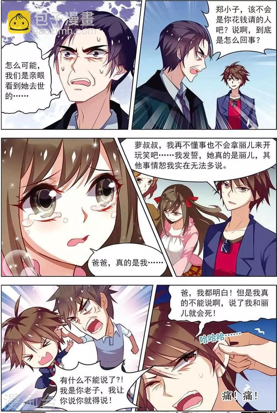 第15话 现实一月-第15话