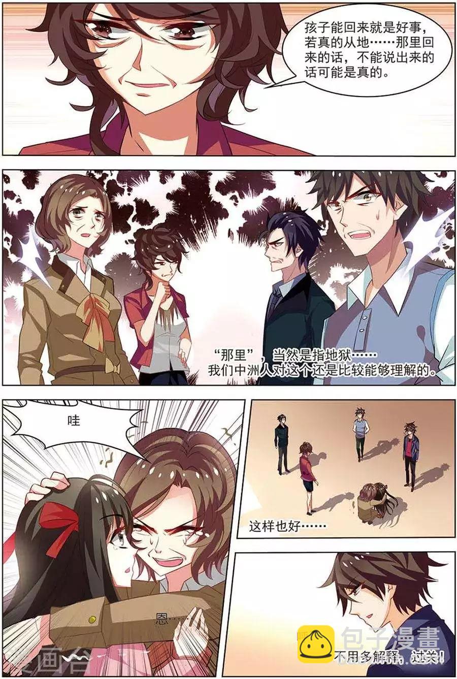 第15话 现实一月-第15话