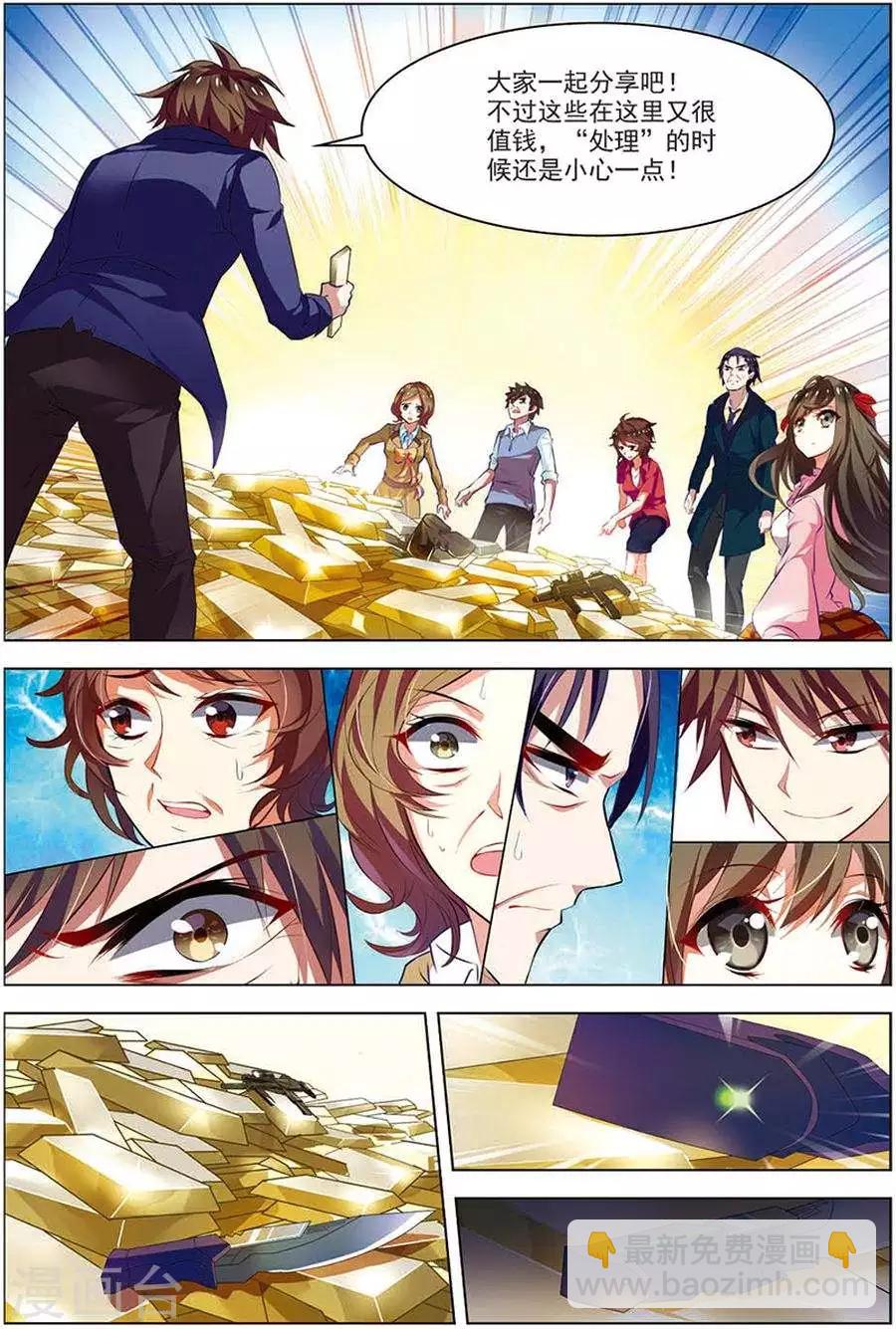 第15话 现实一月-第15话