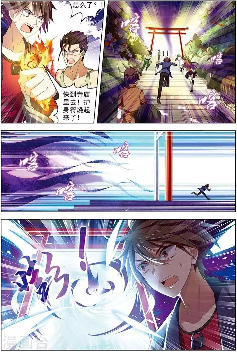 第19话 真经曙光-第19话