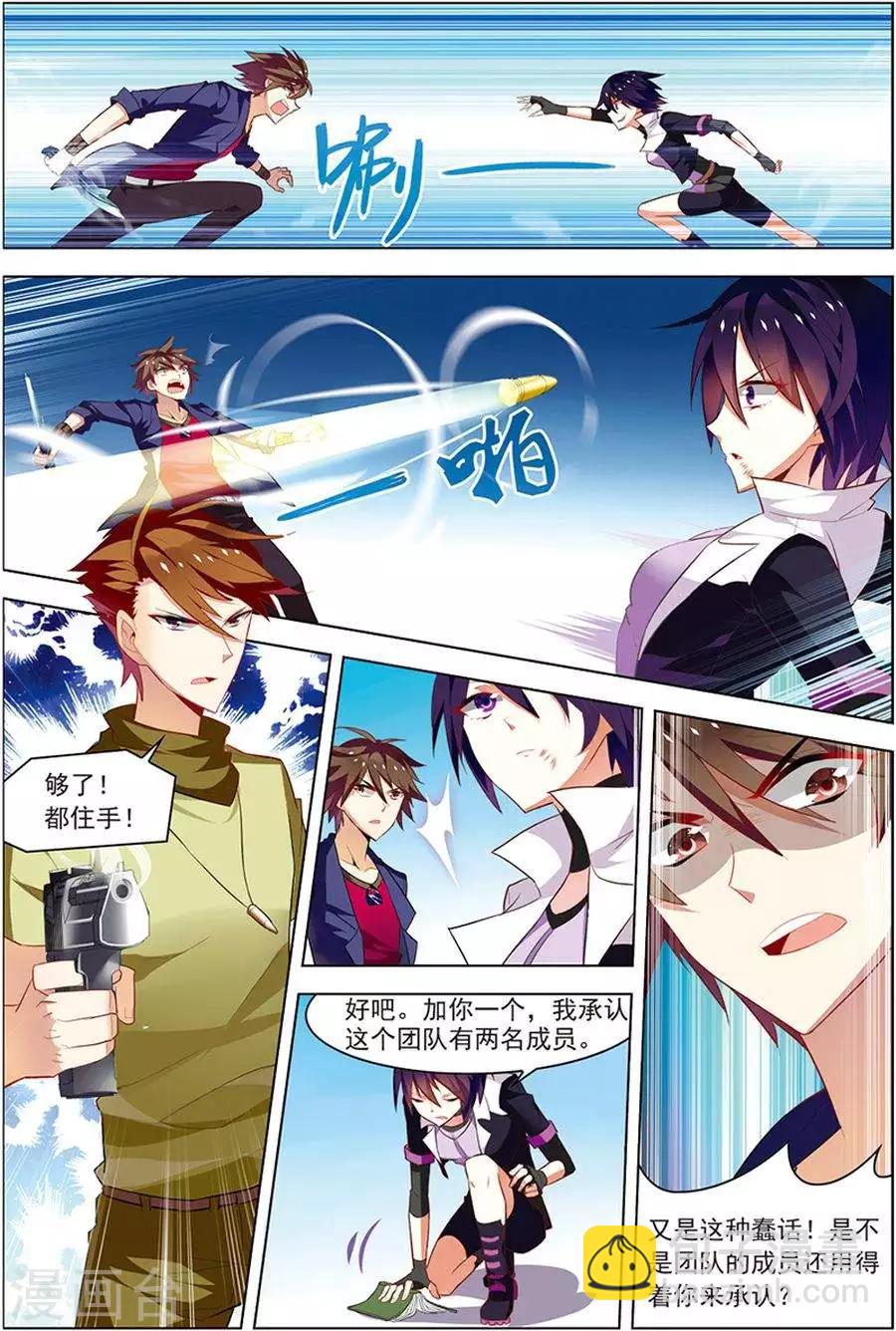 第19话 真经曙光-第19话