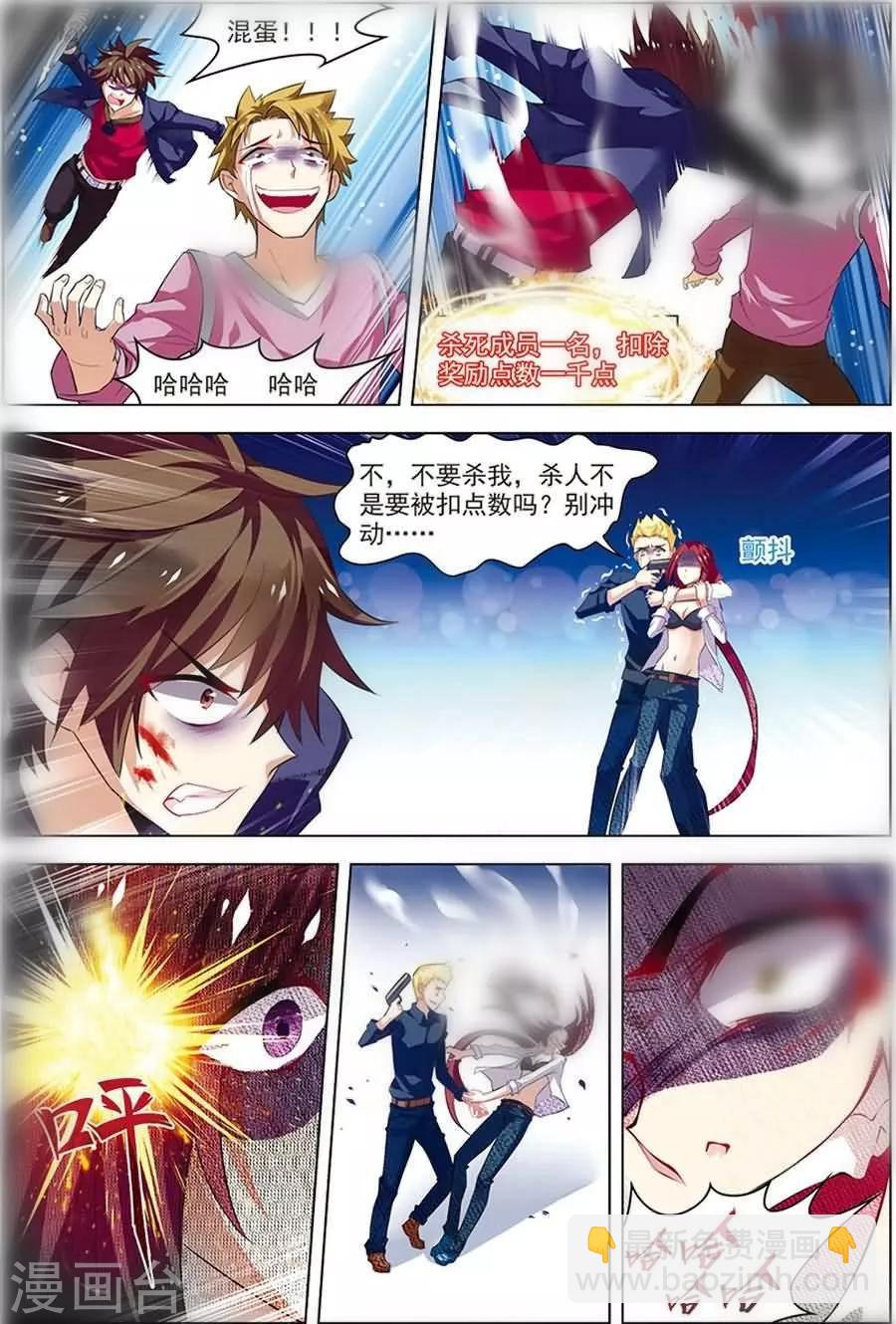 第19话 真经曙光-第19话