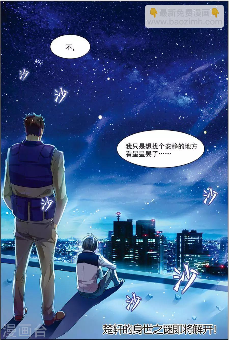 第19话 真经曙光-第19话