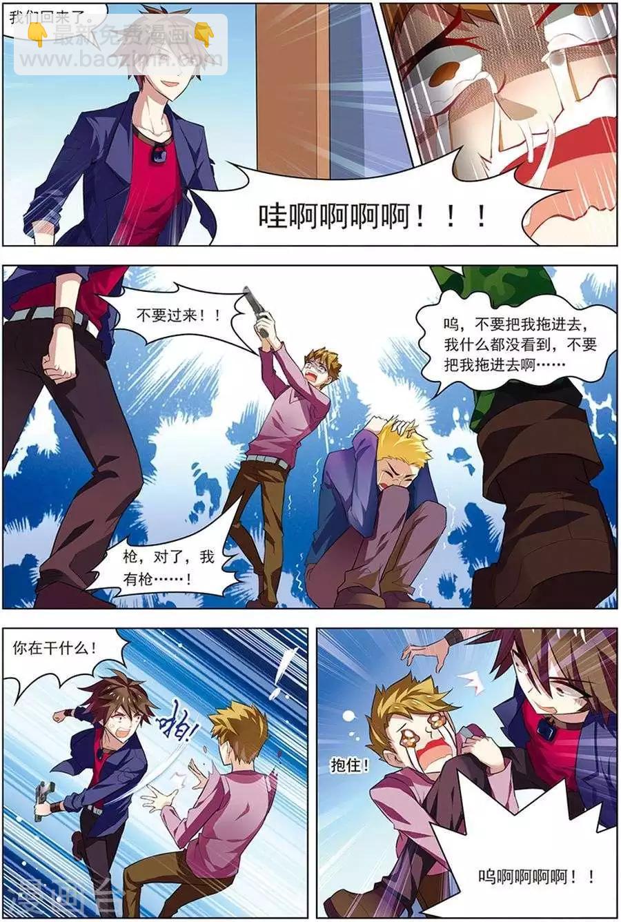 第19话 真经曙光-第19话