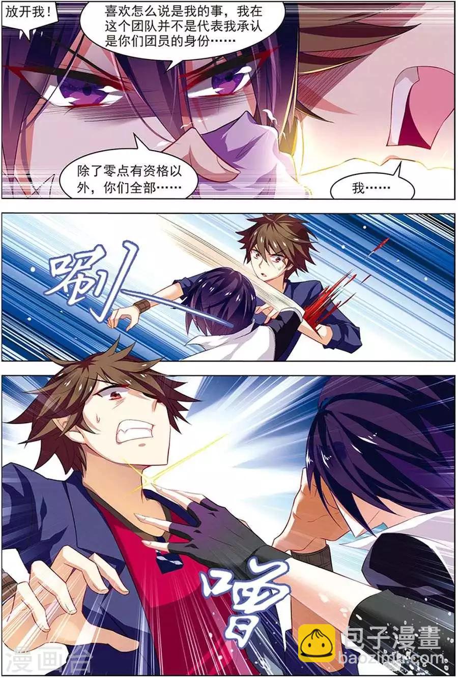 第19话 真经曙光-第19话