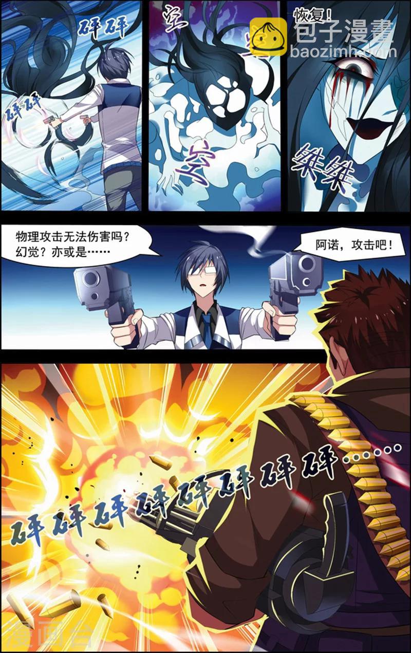 第21话 楚轩攻略-第21话