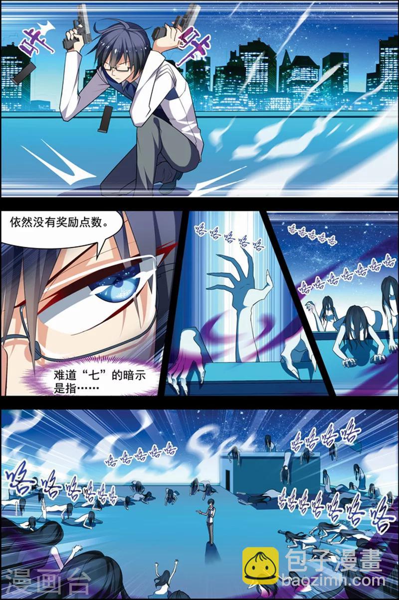 第21话 楚轩攻略-第21话