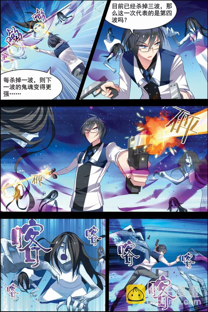 第21话 楚轩攻略-第21话