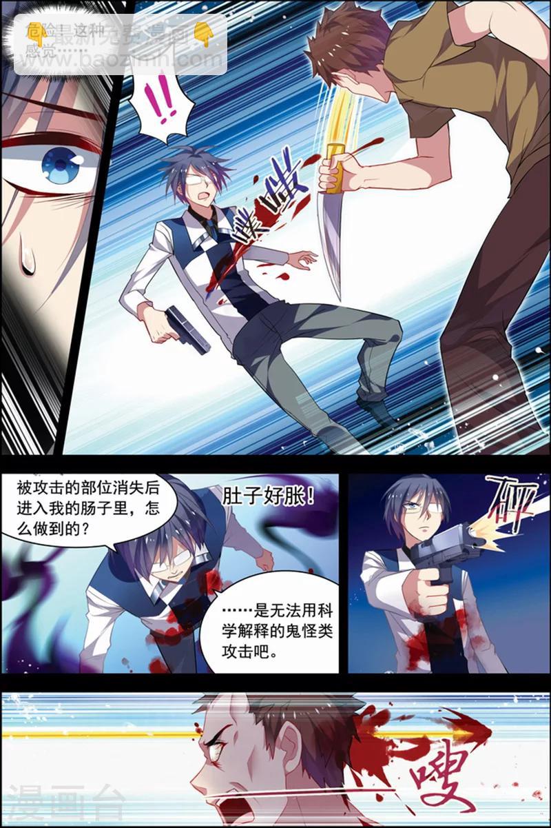 第21话 楚轩攻略-第21话