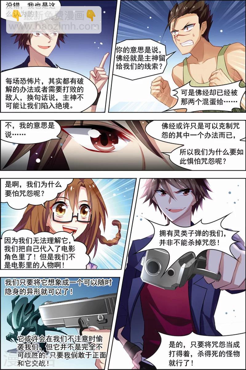 第21话 楚轩攻略-第21话