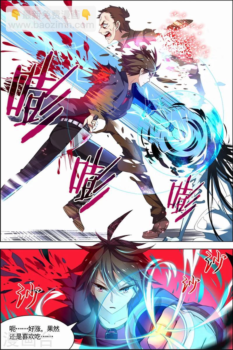 第23话 咒怨决战-第23话