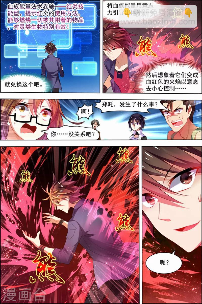 第25话 十日间隙-第25话