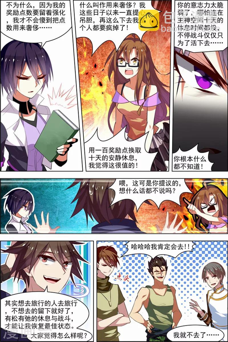 第25话 十日间隙-第25话