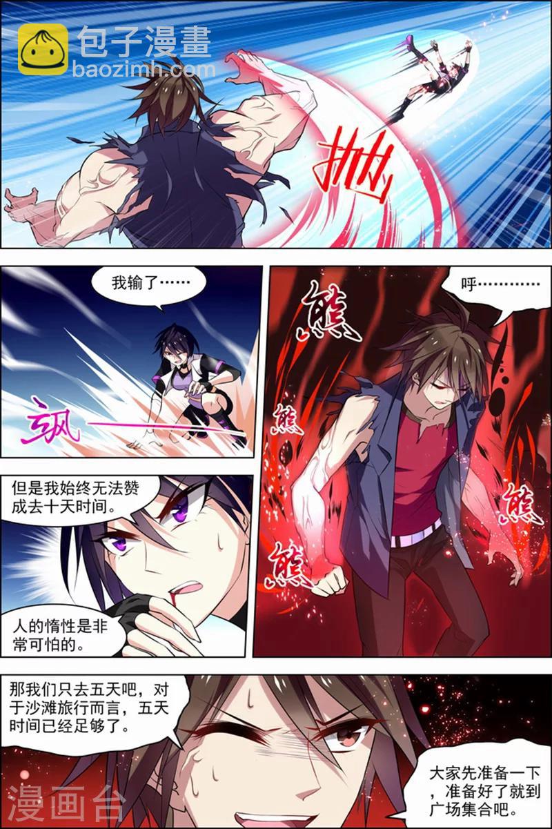 第25话 十日间隙-第25话