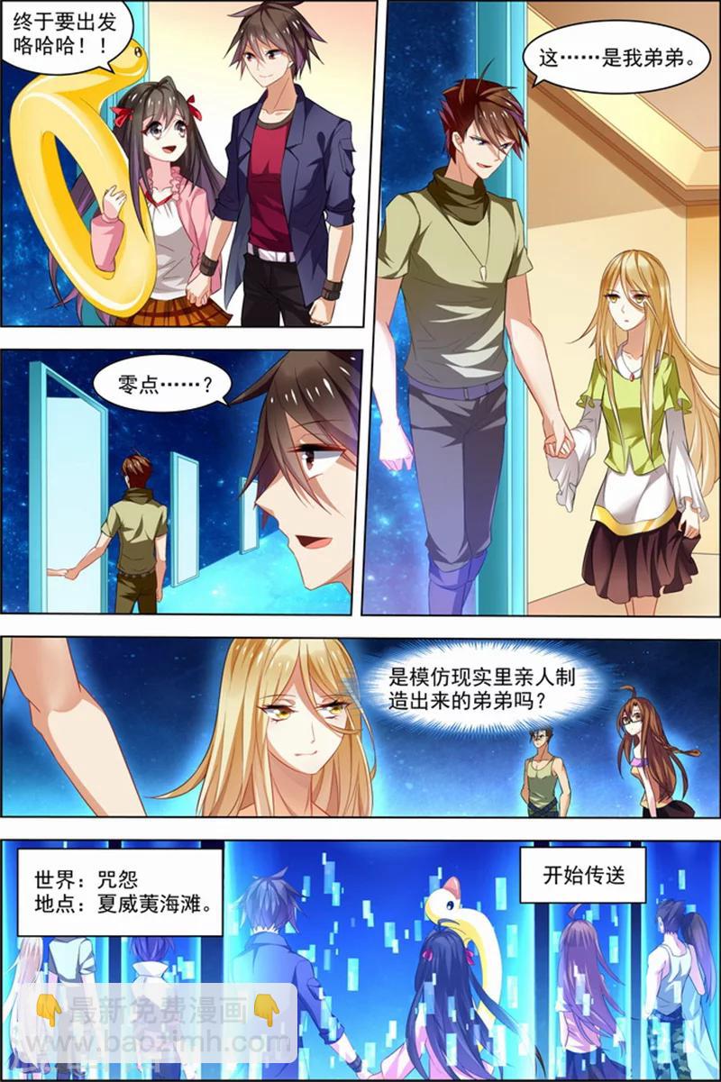 第25话 十日间隙-第25话