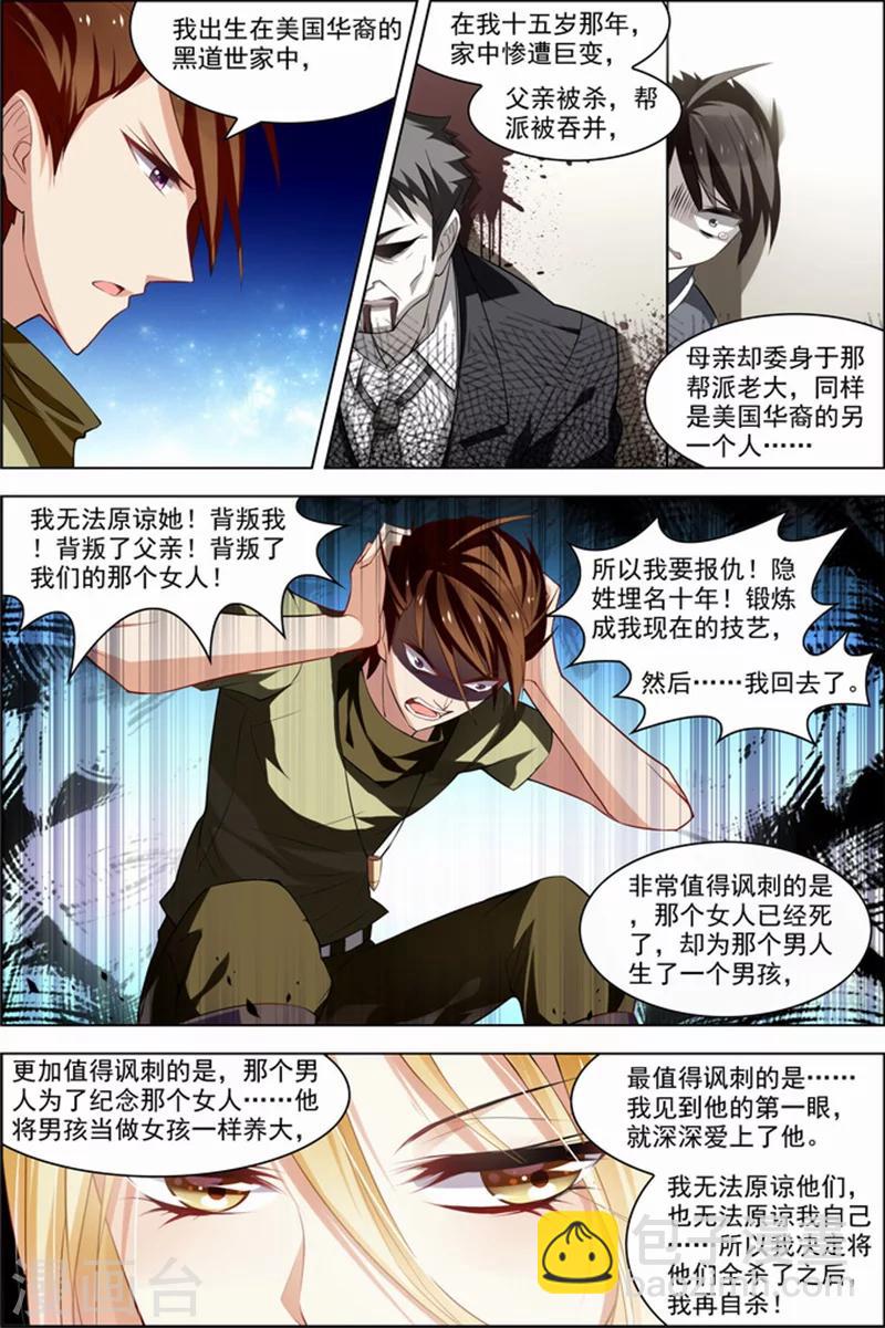 第25话 十日间隙-第25话