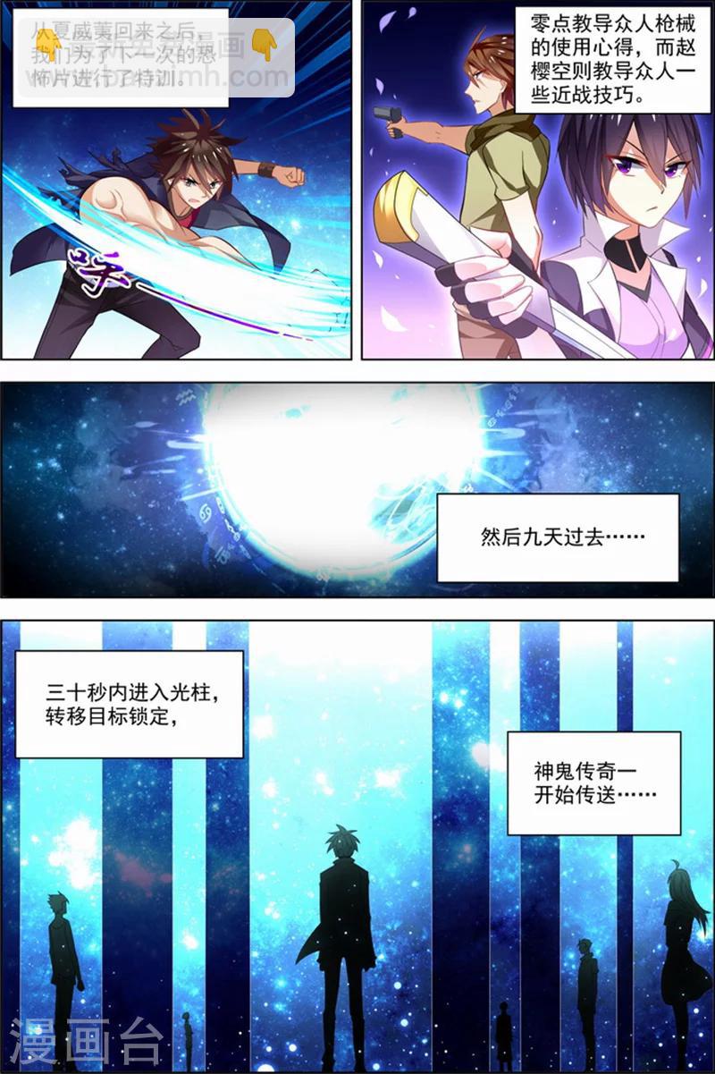 第25话 十日间隙-第25话