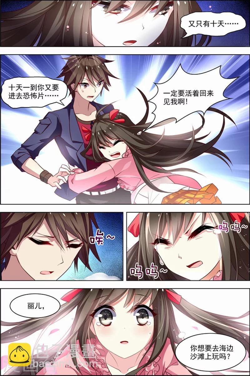 第25话 十日间隙-第25话