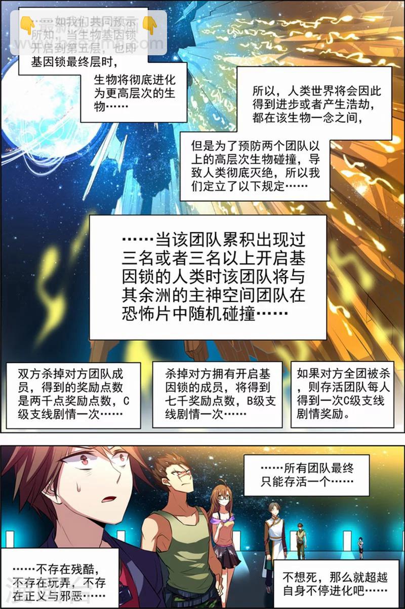 第25话 十日间隙-第25话