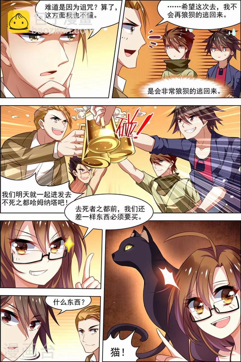 第27话 狙击之旅-第27话