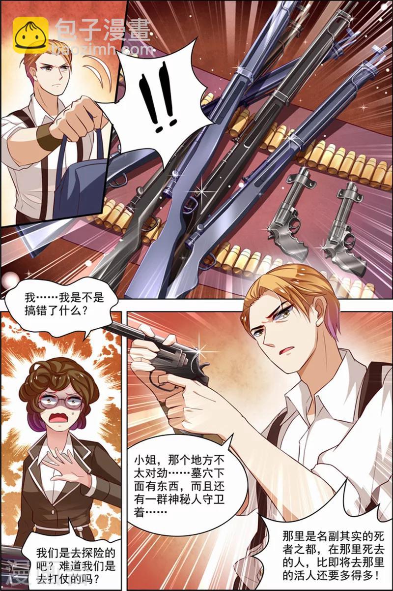 第27话 狙击之旅-第27话