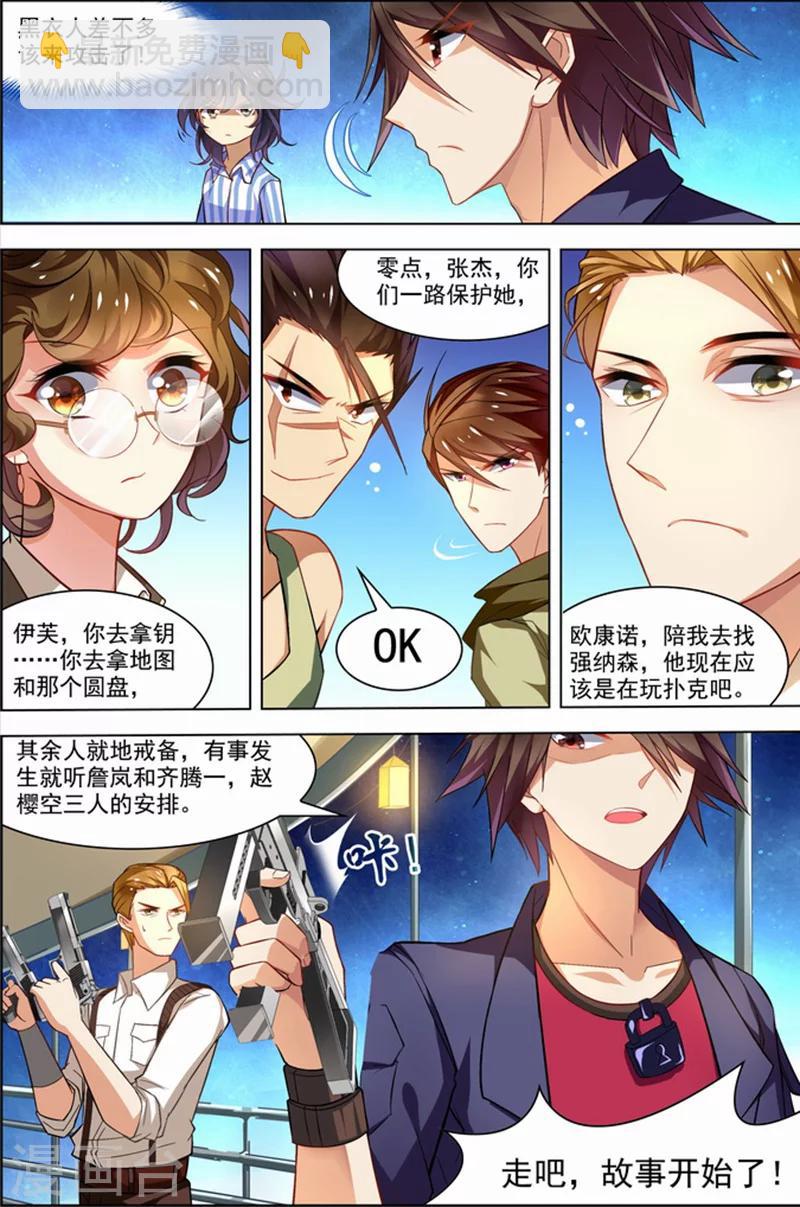 第27话 狙击之旅-第27话