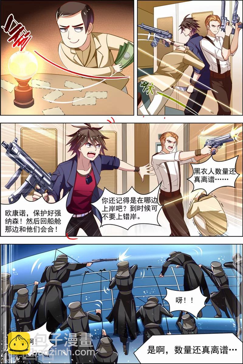 第27话 狙击之旅-第27话