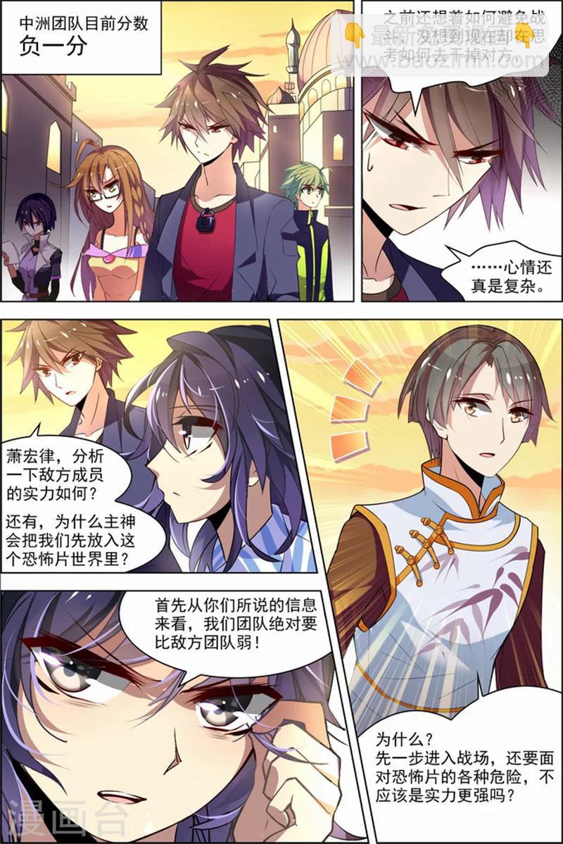 第27话 狙击之旅-第27话