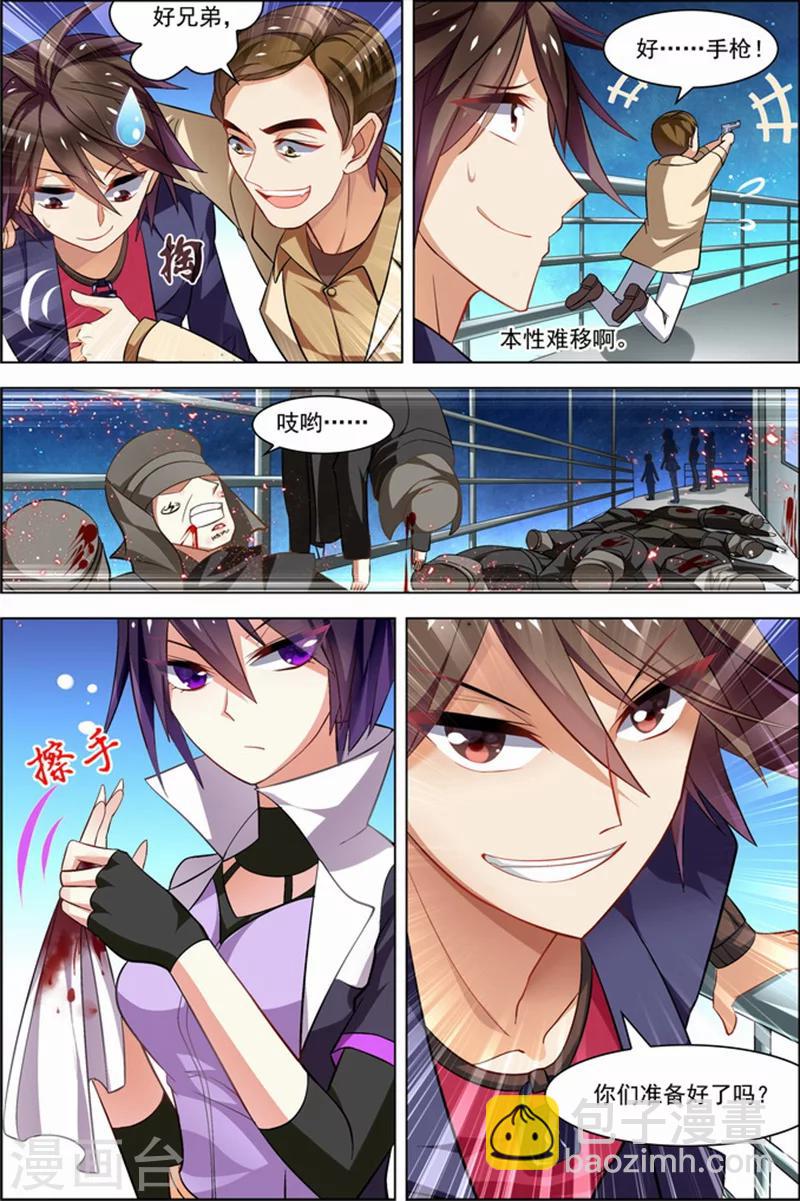 第27话 狙击之旅-第27话