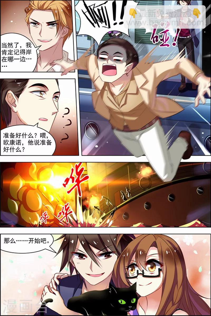 第27话 狙击之旅-第27话