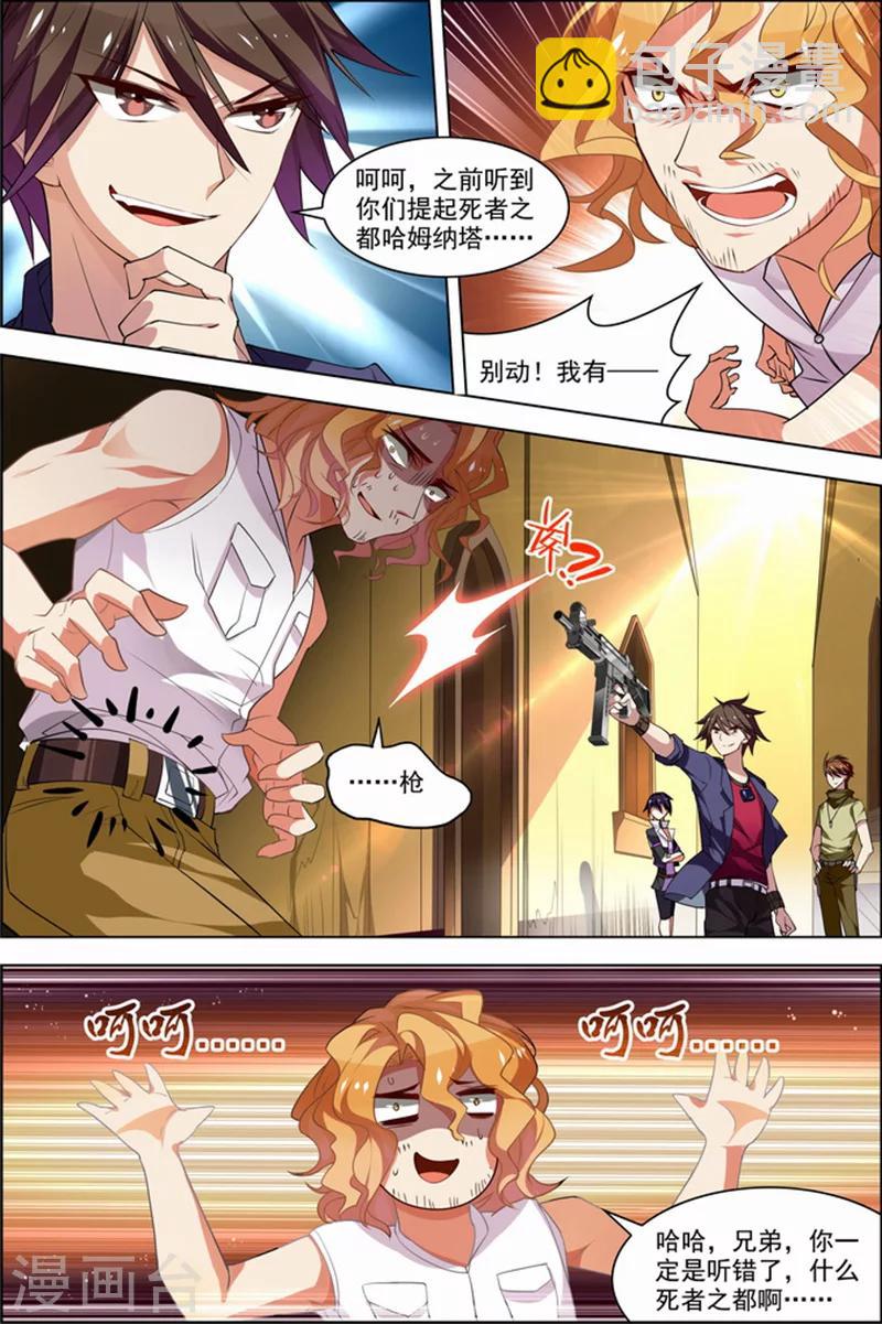 第27话 狙击之旅-第27话