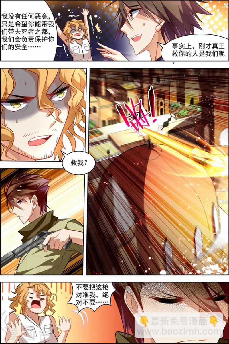 第27话 狙击之旅-第27话