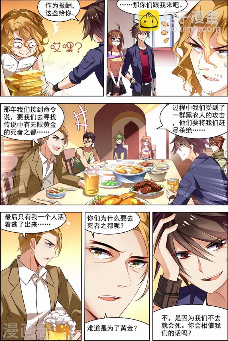 第27话 狙击之旅-第27话