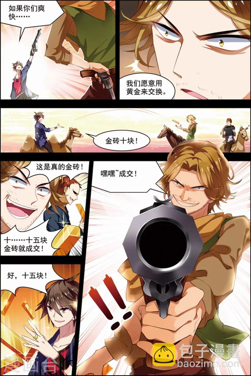 第29话 亡灵圣经-第29话