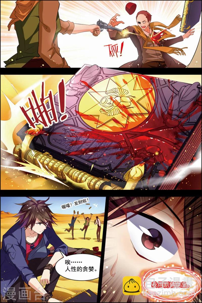 第29话 亡灵圣经-第29话