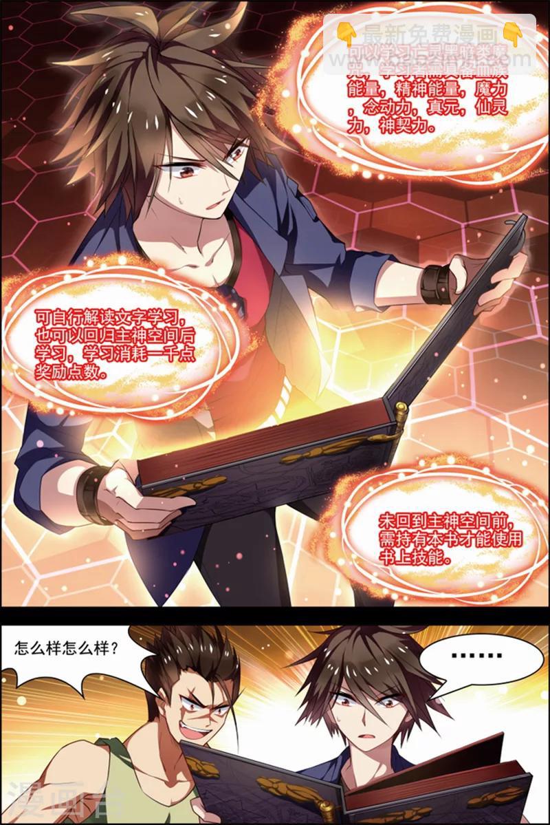 第29话 亡灵圣经-第29话