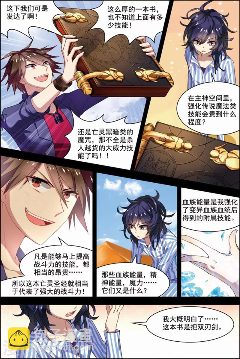 第29话 亡灵圣经-第29话