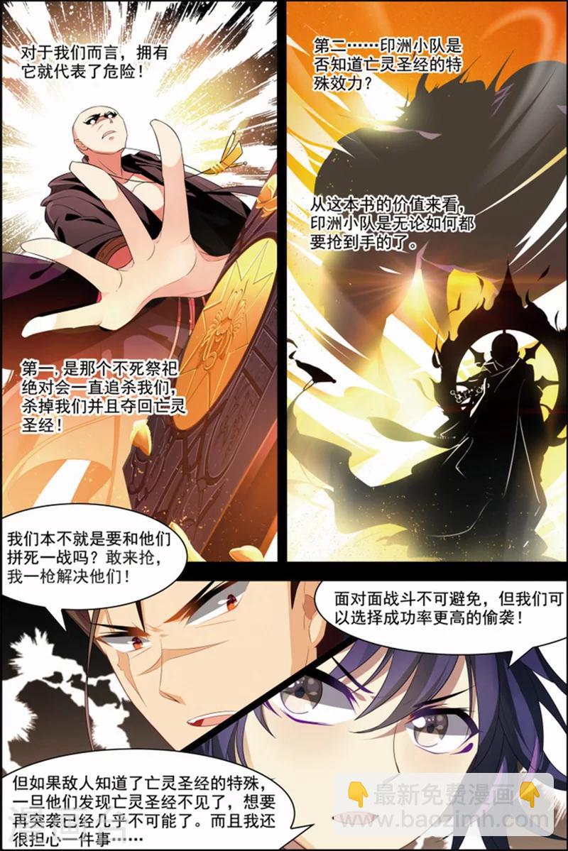 第29话 亡灵圣经-第29话