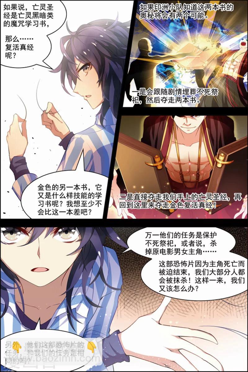第29话 亡灵圣经-第29话