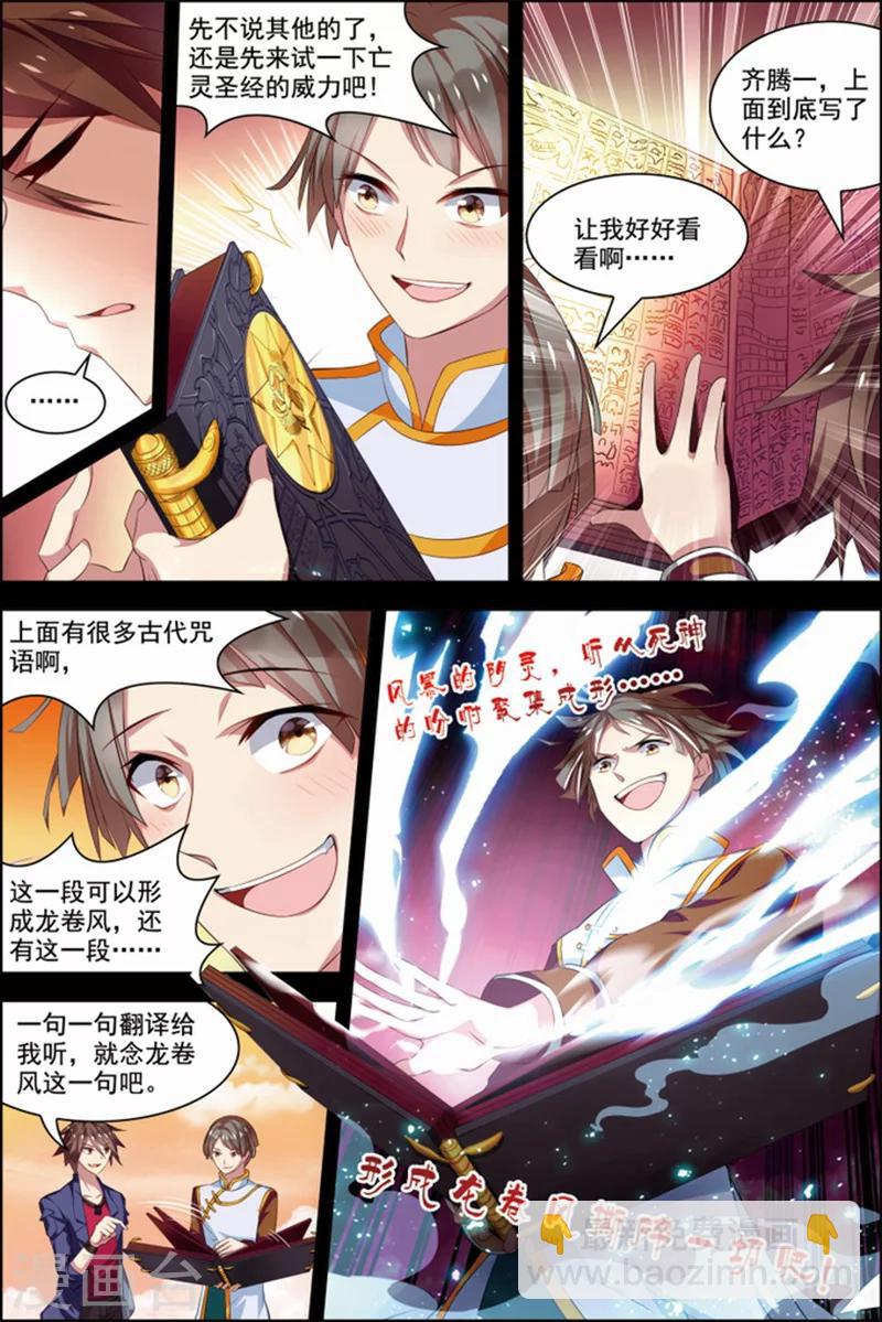 第29话 亡灵圣经-第29话