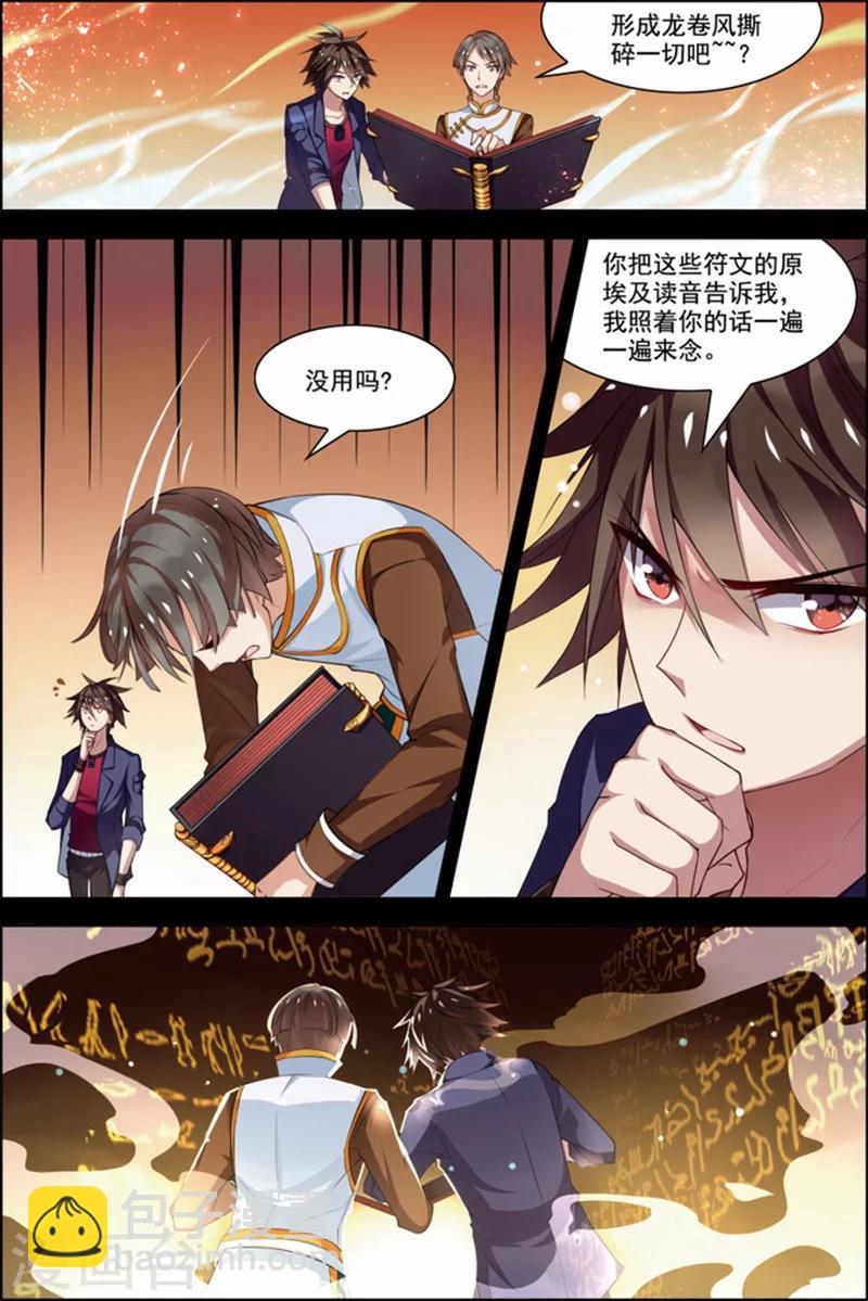 第29话 亡灵圣经-第29话