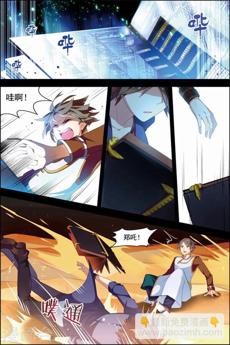 第29话 亡灵圣经-第29话