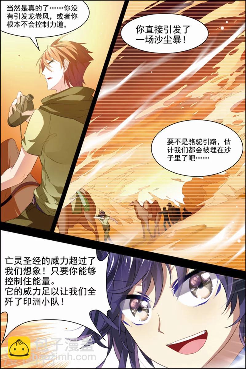 第29话 亡灵圣经-第29话