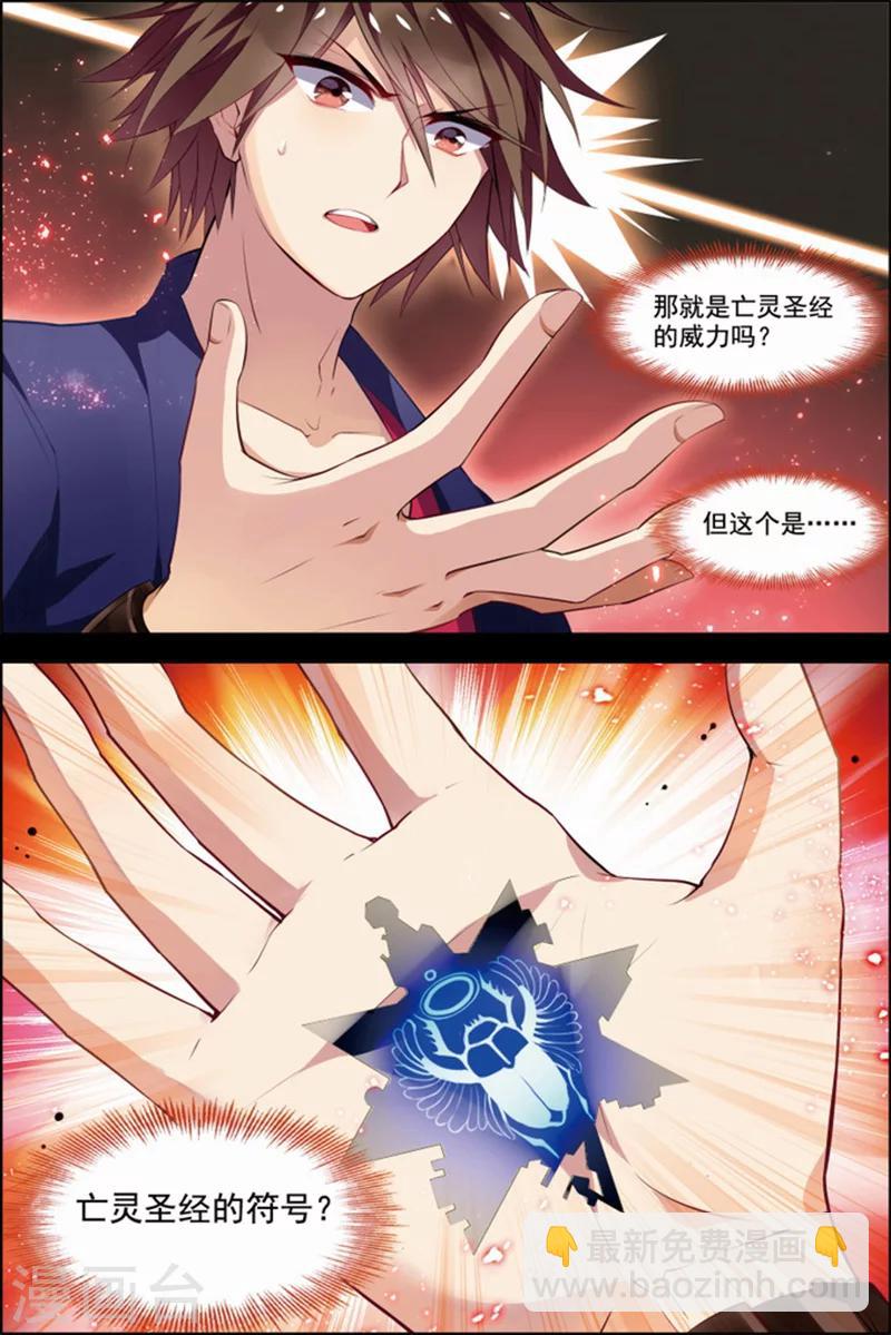 第29话 亡灵圣经-第29话