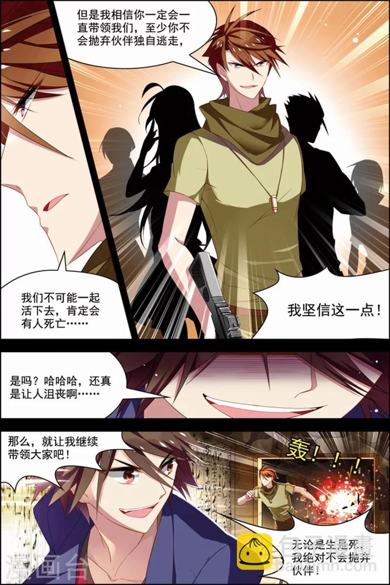 第29话 亡灵圣经-第29话