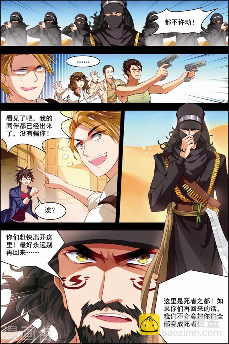 第29话 亡灵圣经-第29话