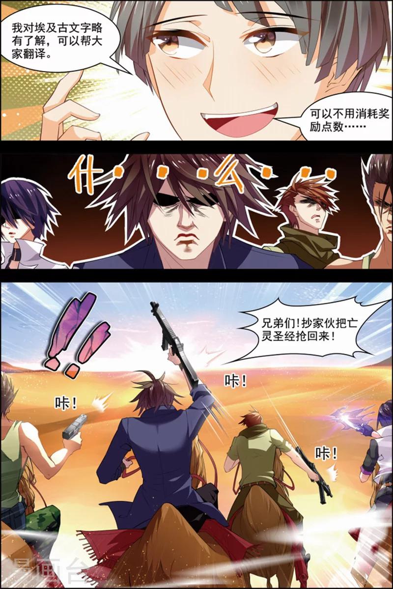 第29话 亡灵圣经-第29话